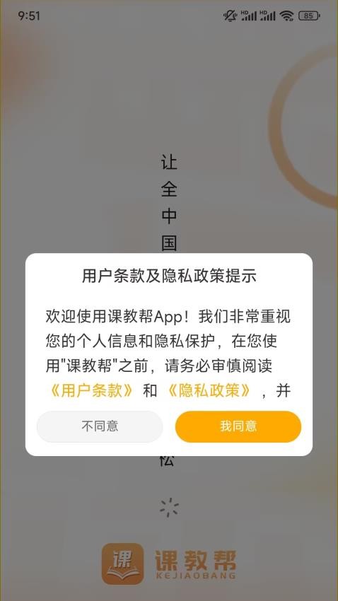 課教幫（3）