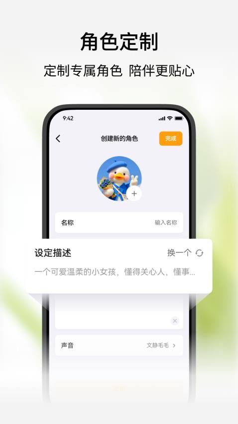 谷萌寶（2）