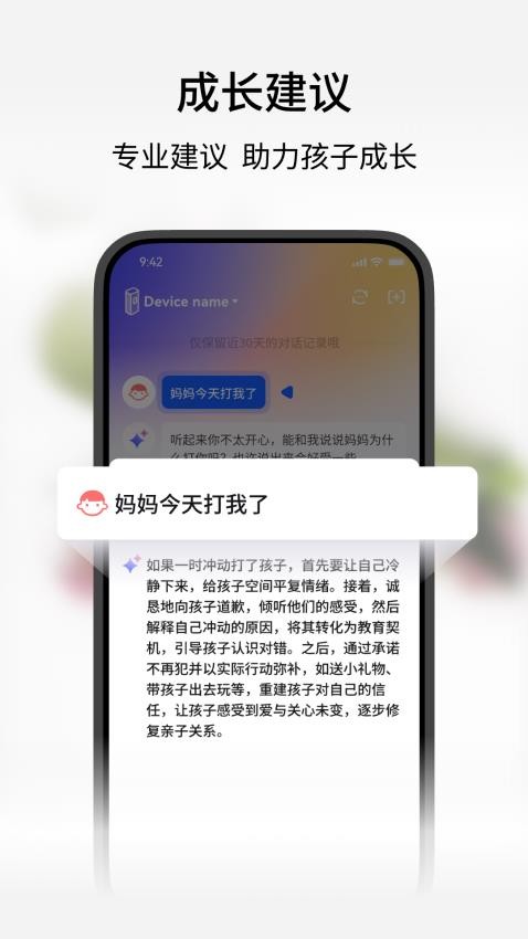 谷萌寶（3）