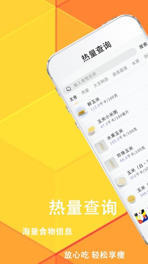 菜谱减肥宝典（0）