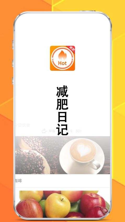 菜谱减肥宝典（1）