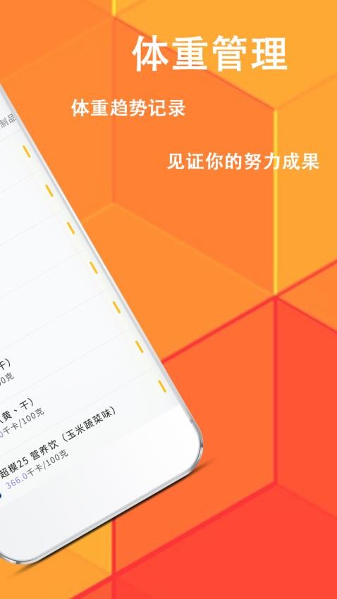 菜谱减肥宝典（3）