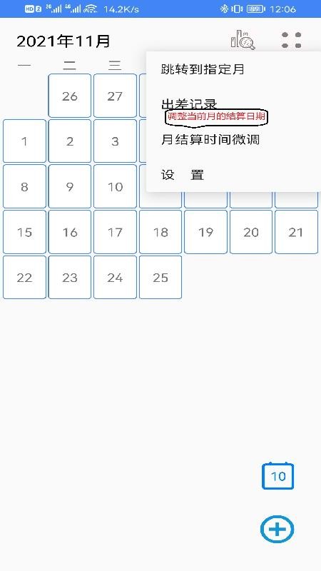 工作时间记录（1）