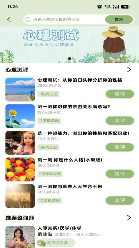 育可知（2）