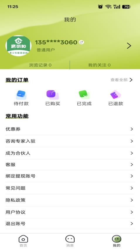育可知（1）