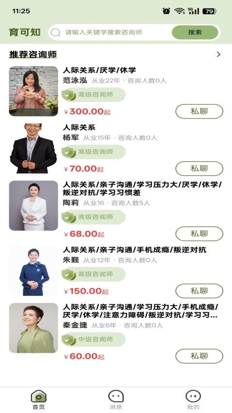 育可知（3）
