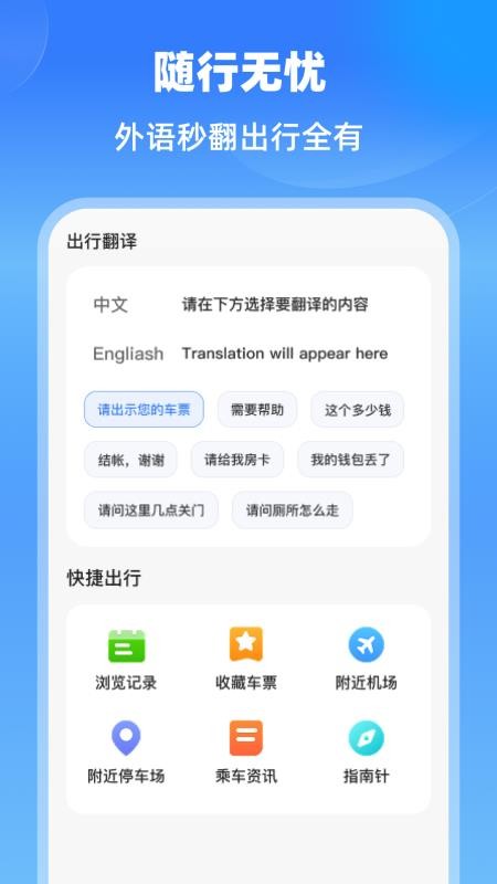 特價(jià)航班機(jī)票通（1）