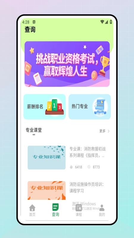 學(xué)課加（0）