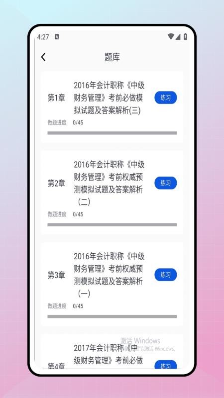 學(xué)課加（1）