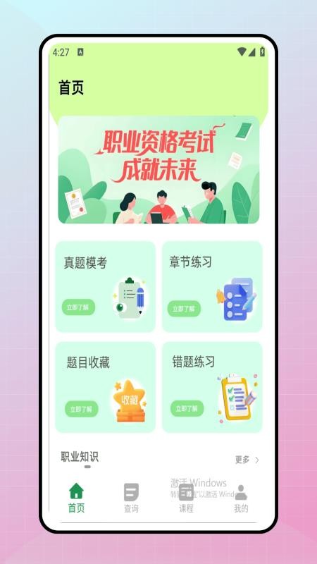學(xué)課加（2）