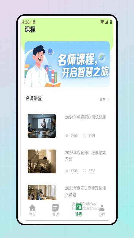 學(xué)課加（3）
