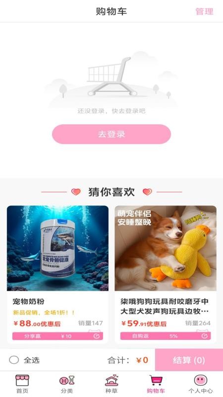 寵一生智選（3）