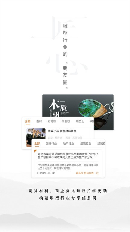 雕塑者（0）