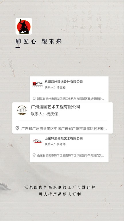雕塑者（1）