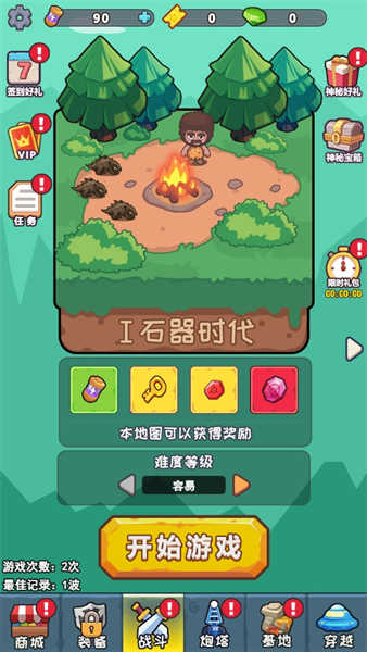 冒險(xiǎn)之戰(zhàn)（3）