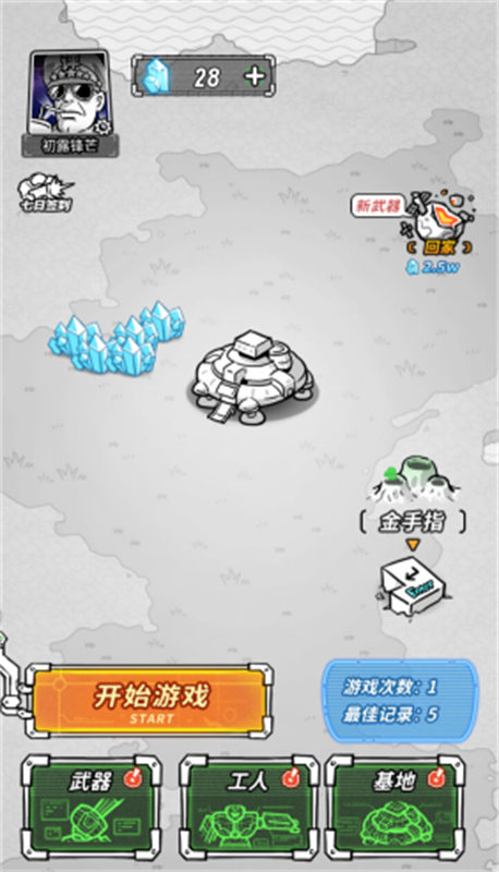 星際塔防（2）
