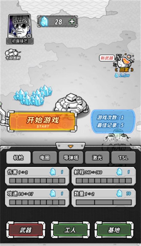 星際塔防（3）