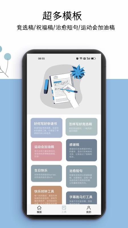 好運(yùn)申請(qǐng)書(shū)（2）