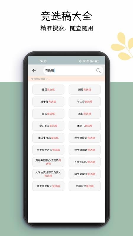 好運(yùn)申請(qǐng)書(shū)（0）