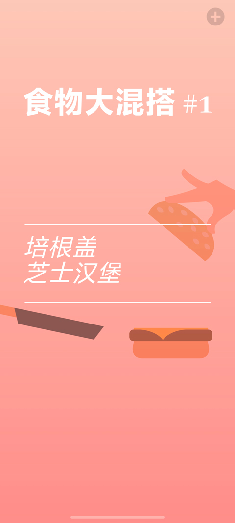 培根（0）