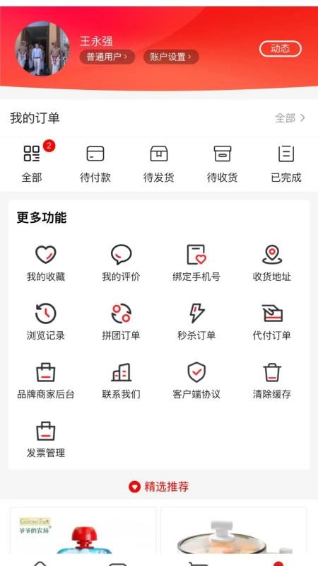 省錢菌（0）