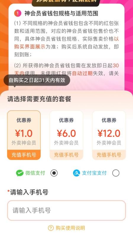 省錢菌（1）