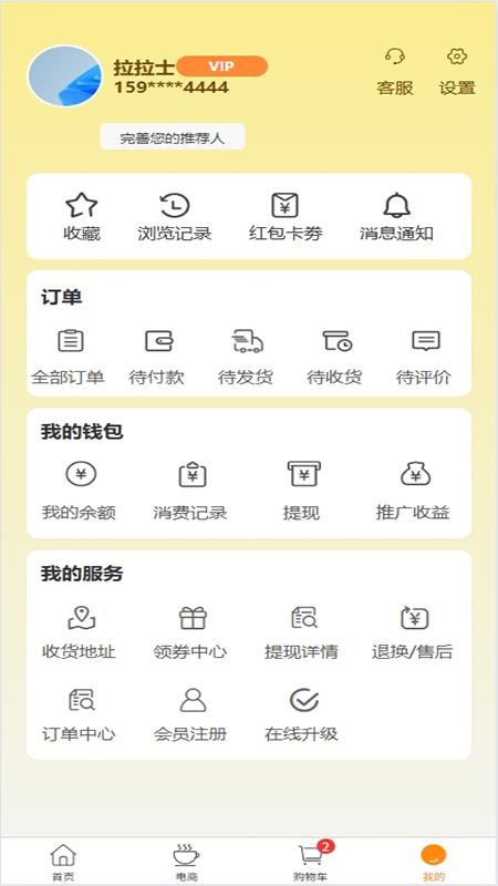 推恩團(tuán)購(gòu)（0）