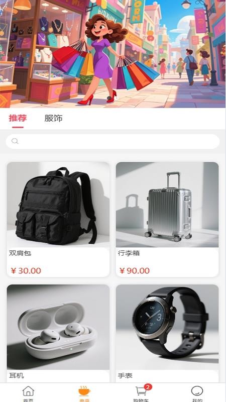 推恩團(tuán)購(gòu)（1）