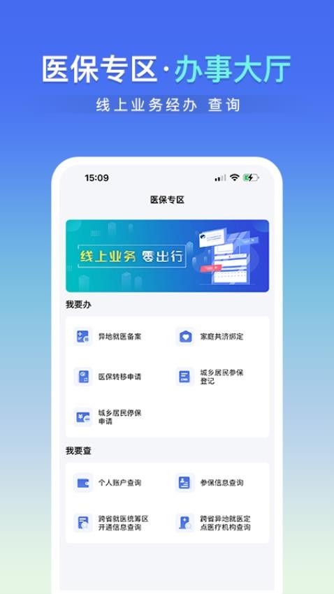 神木醫(yī)保（0）