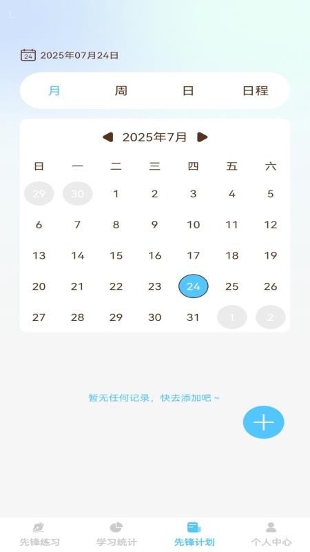 步步先鋒（1）