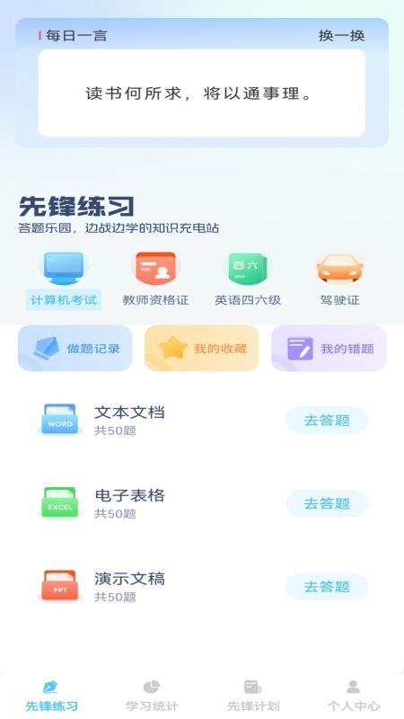步步先鋒（3）