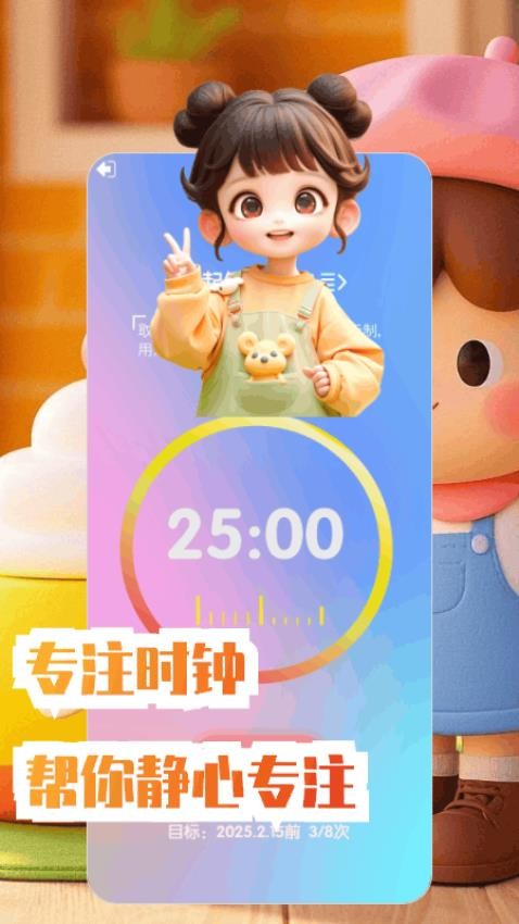蜜蜂專注（0）