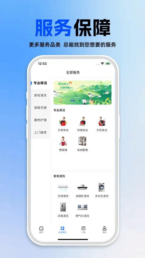 遷姐到家（2）