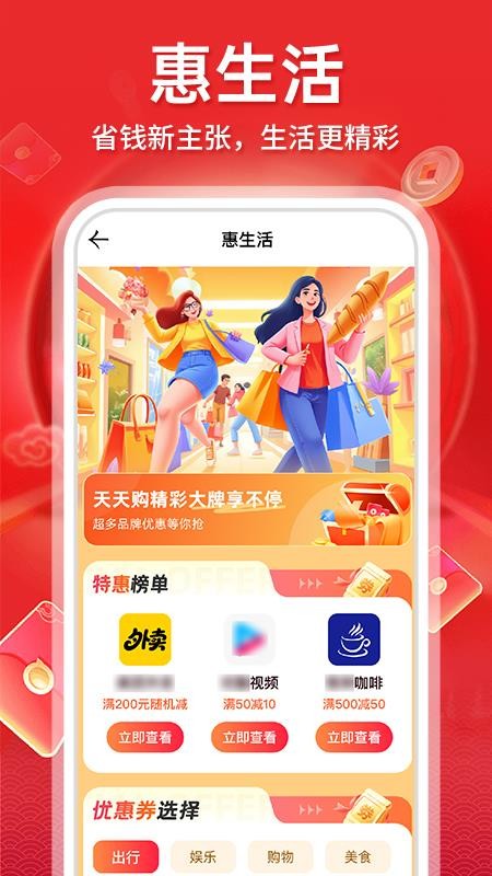 閃買（3）