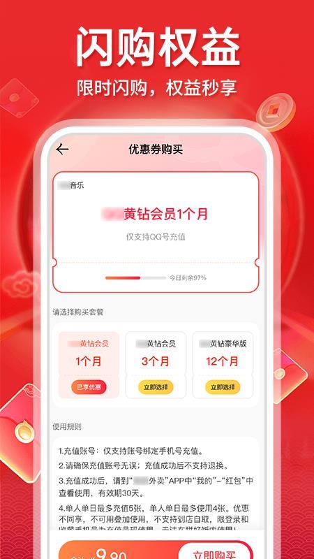 閃買（0）