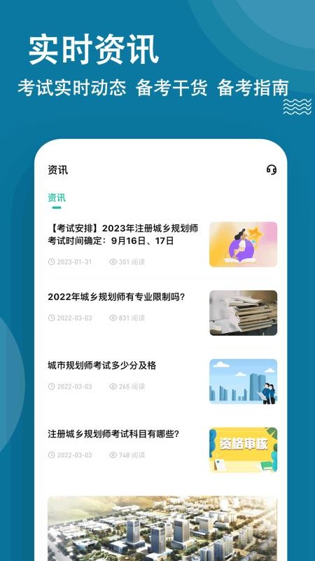 城鄉(xiāng)規(guī)劃師練題狗（2）