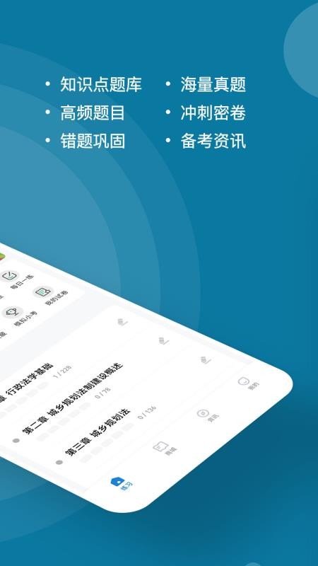 城鄉(xiāng)規(guī)劃師練題狗（3）