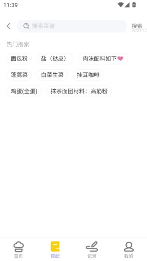 美味盛宴（3）
