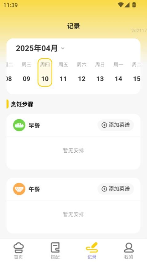 美味盛宴（1）
