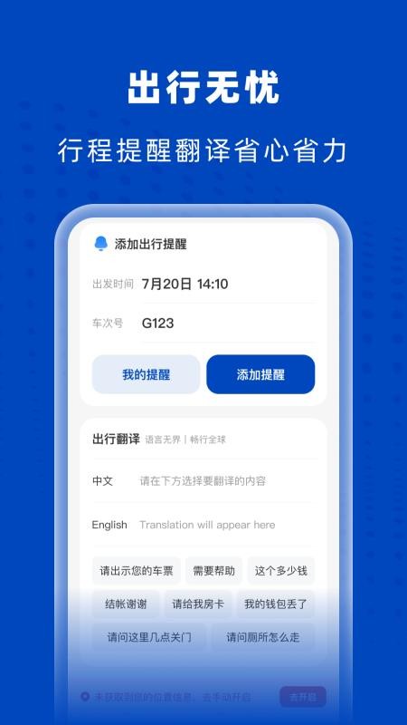 高鐵火車特惠查（0）