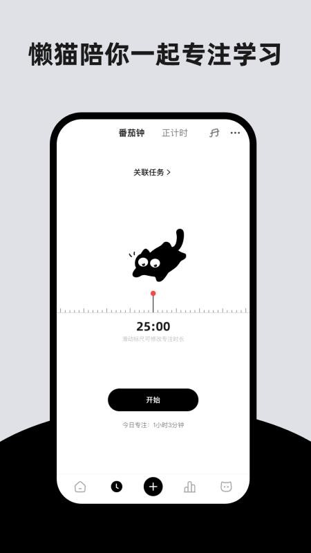懶貓清單（2）