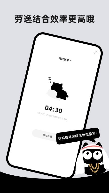 懶貓清單（0）