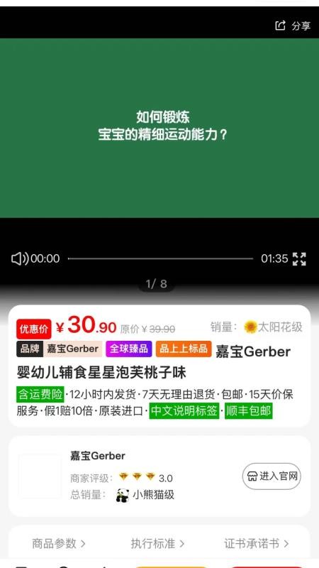 品上上（0）