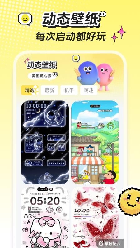 麥麥壁紙（0）