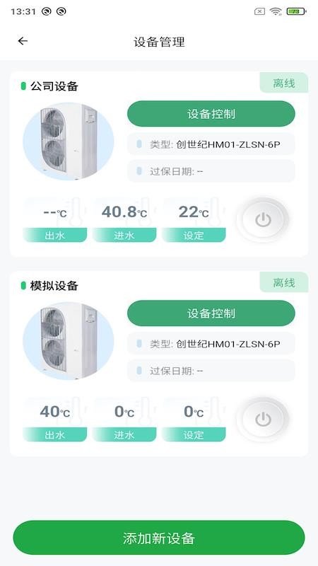 和美鄉(xiāng)村（3）