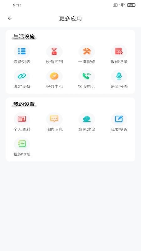 和美鄉(xiāng)村（1）