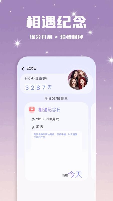 17歲紀(jì)念日（0）