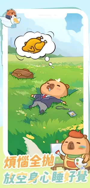 慢豚豚生活（2）