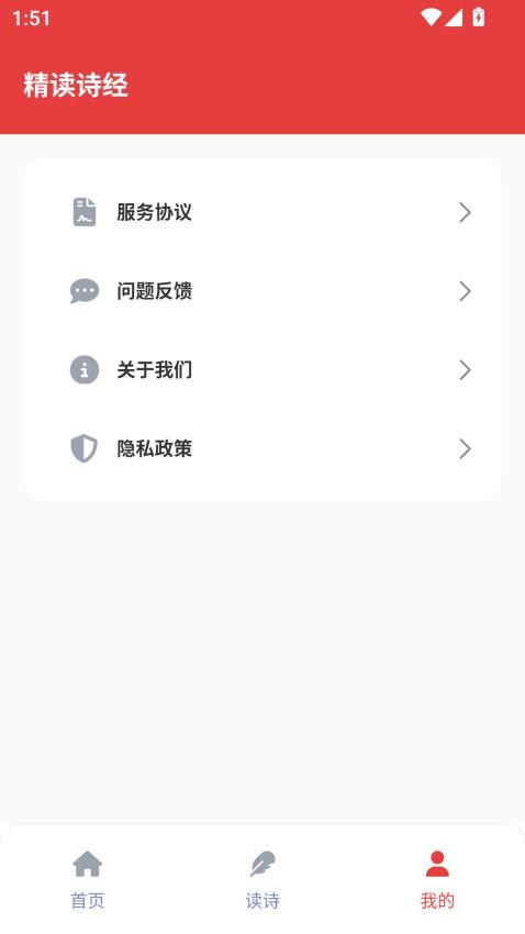 精讀詩經(jīng)（2）