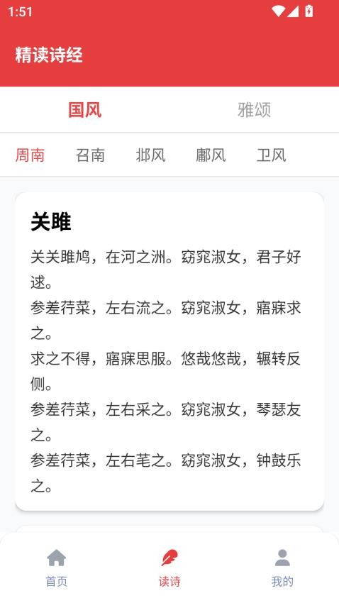 精讀詩經(jīng)（0）